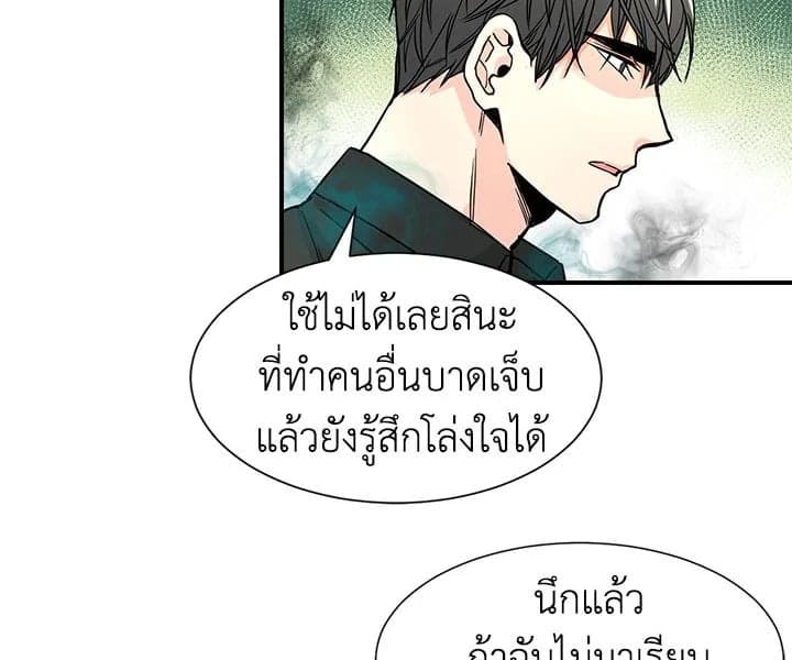 Don’t Touch Me ตอนที่ 930