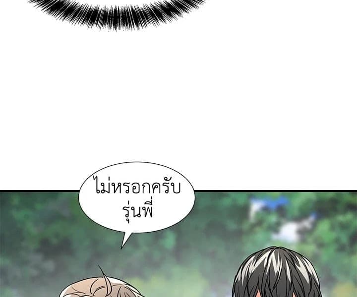 Don’t Touch Me ตอนที่ 932