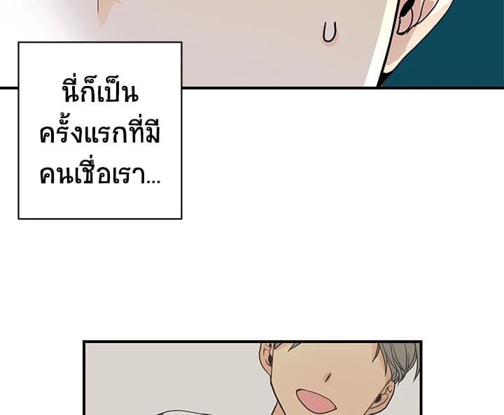 Don’t Touch Me ตอนที่ 941