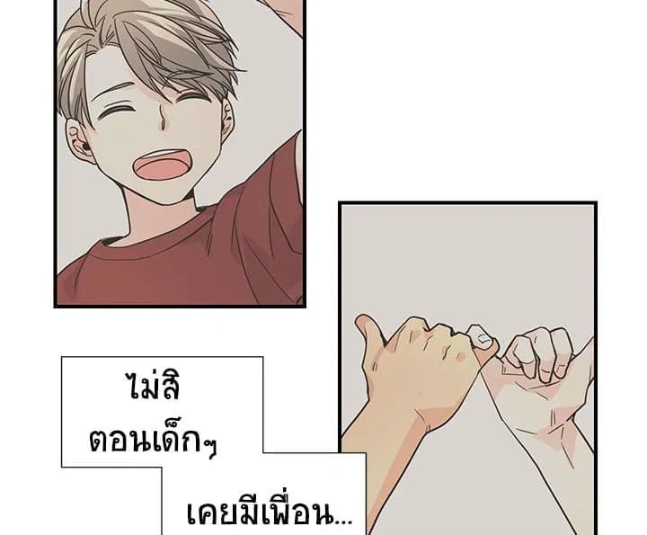 Don’t Touch Me ตอนที่ 946