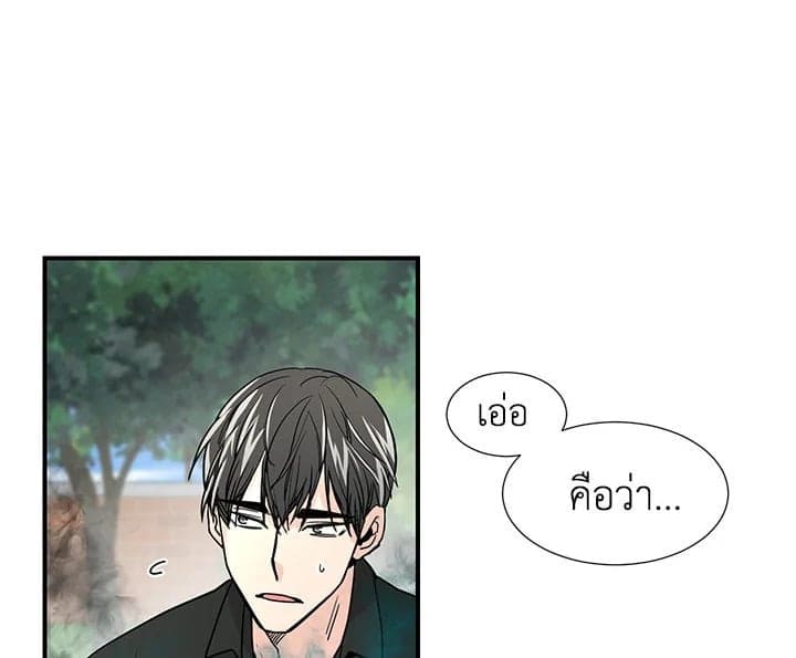 Don’t Touch Me ตอนที่ 950