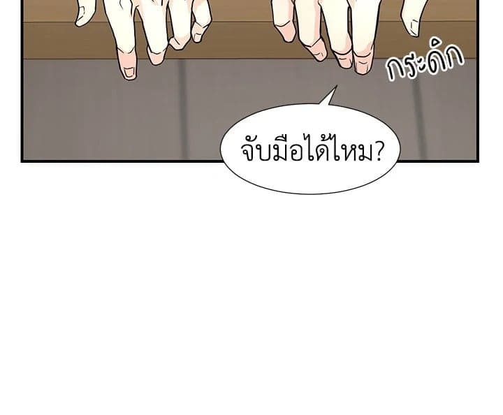 Don’t Touch Me ตอนที่ 953