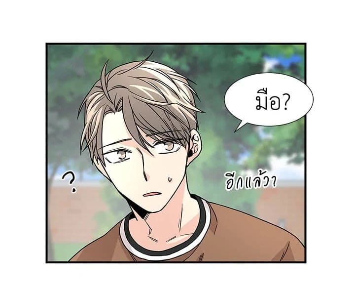 Don’t Touch Me ตอนที่ 954