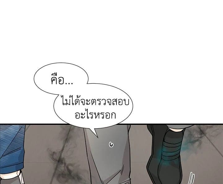 Don’t Touch Me ตอนที่ 955