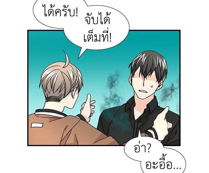 Don’t Touch Me ตอนที่ 960