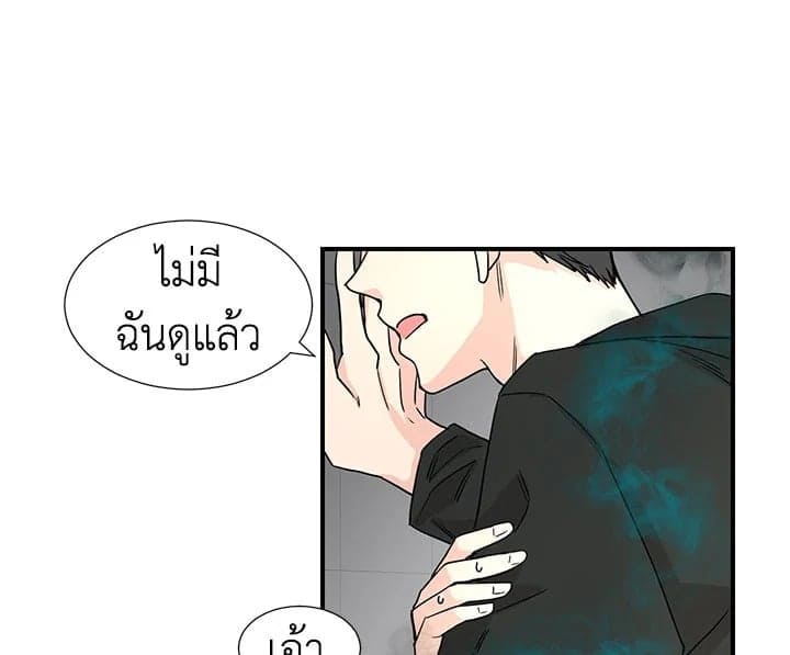 Don’t Touch Me ตอนที่ 967