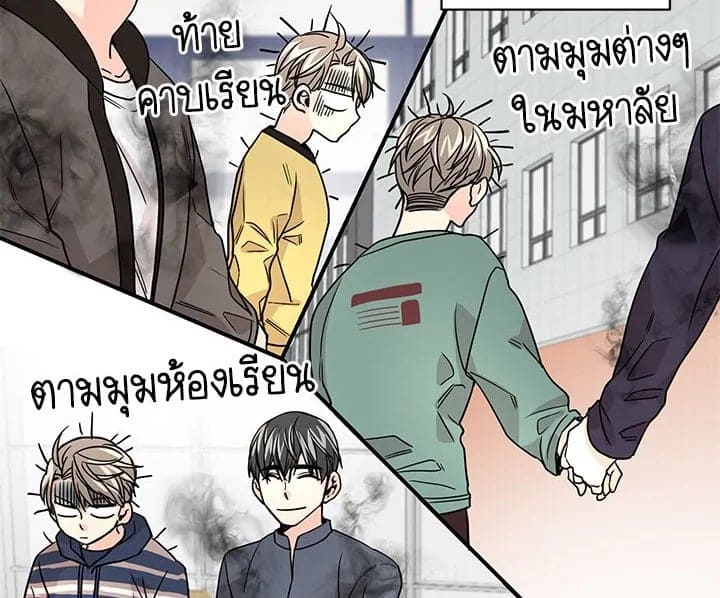 Don’t Touch Me ตอนที่ 972