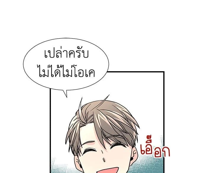 Don’t Touch Me ตอนที่ 977