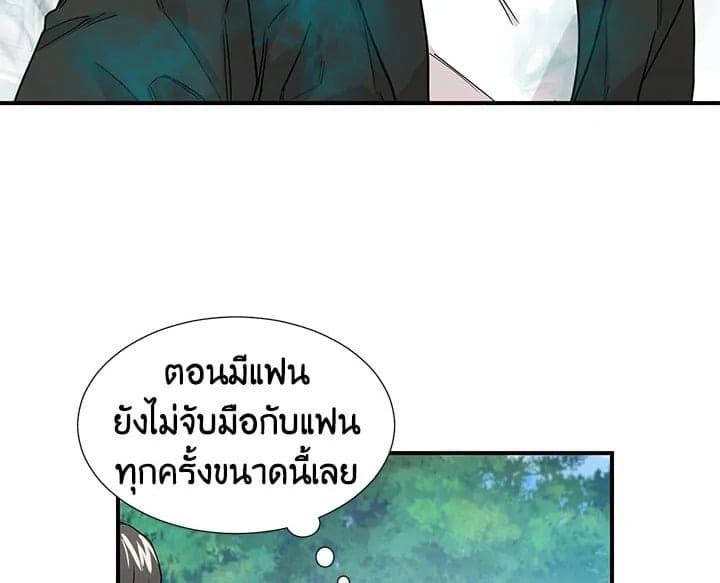 Don’t Touch Me ตอนที่ 980