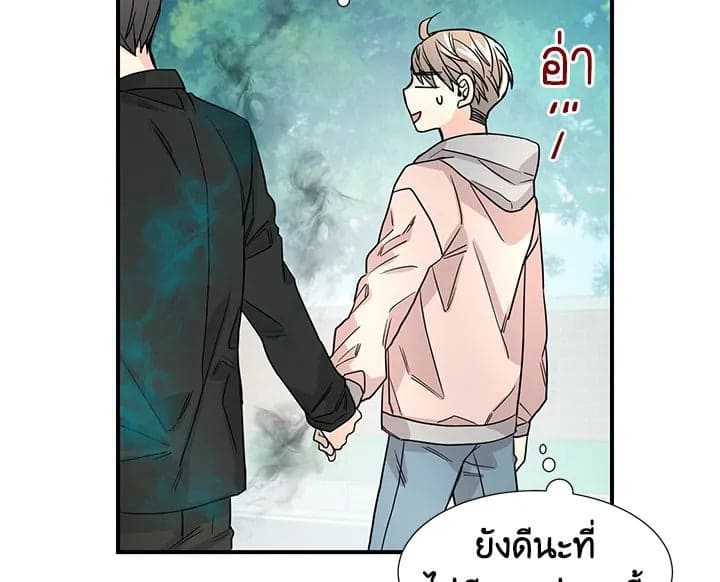 Don’t Touch Me ตอนที่ 981