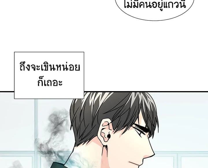 Don’t Touch Me ตอนที่ 982