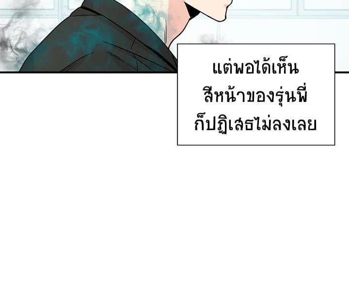 Don’t Touch Me ตอนที่ 983