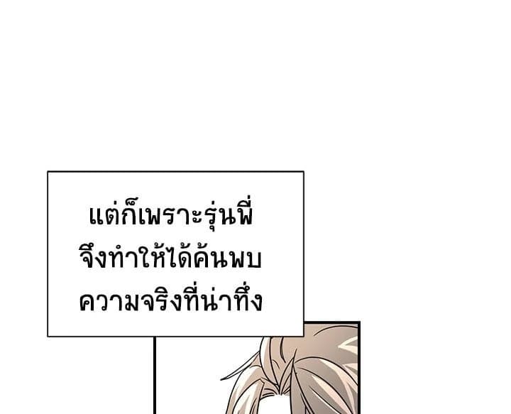 Don’t Touch Me ตอนที่ 984