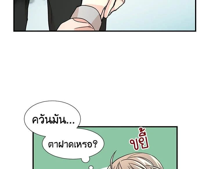 Don’t Touch Me ตอนที่ 987