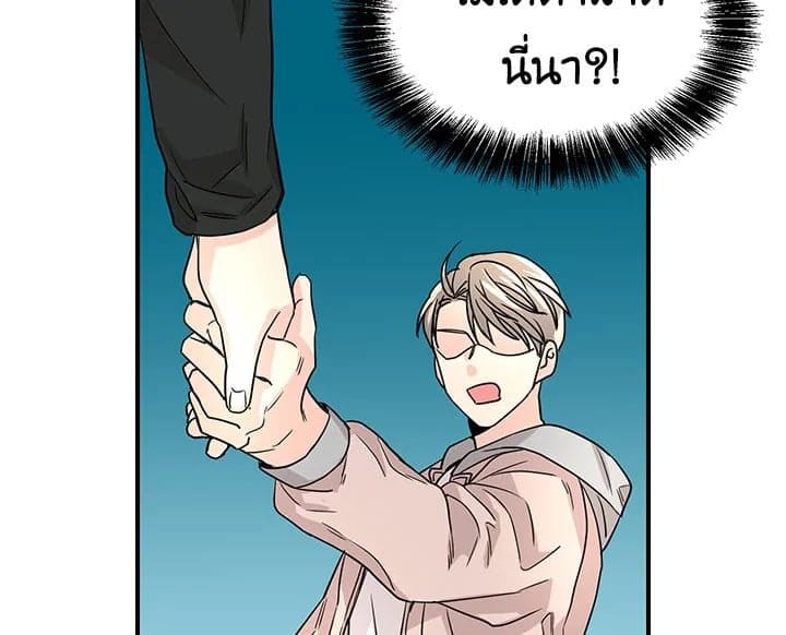 Don’t Touch Me ตอนที่ 991