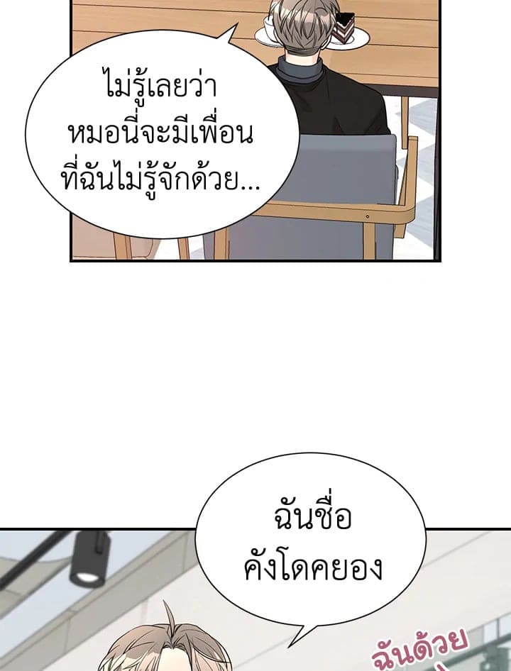 Don’t Touch Me ตอนที่3907