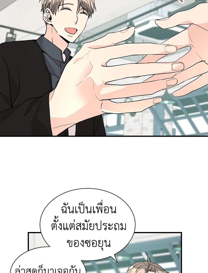 Don’t Touch Me ตอนที่3908