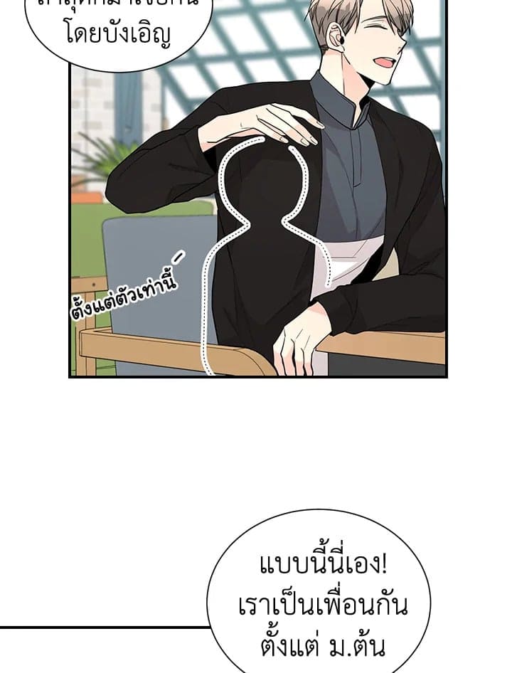 Don’t Touch Me ตอนที่3909