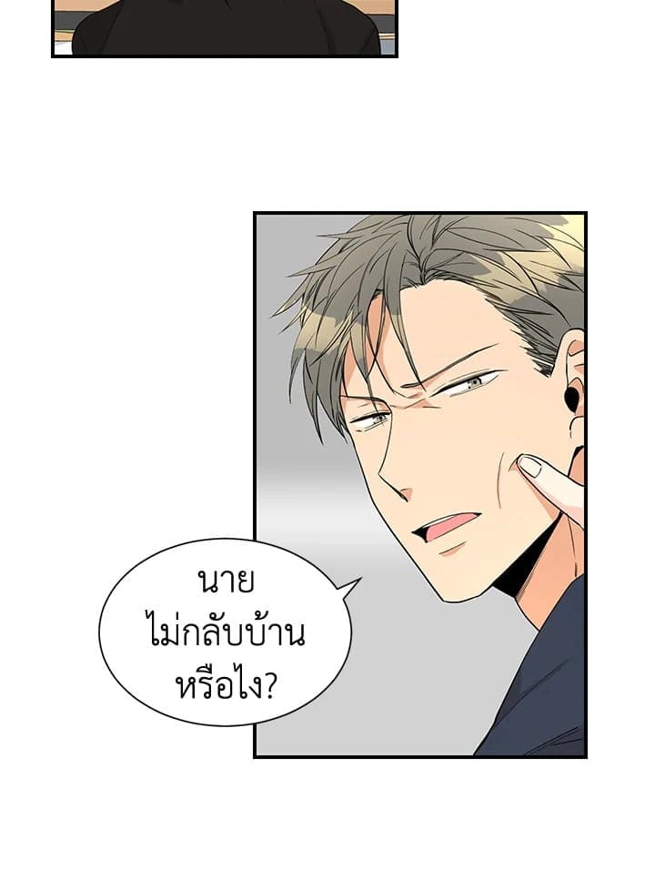 Don’t Touch Me ตอนที่3913