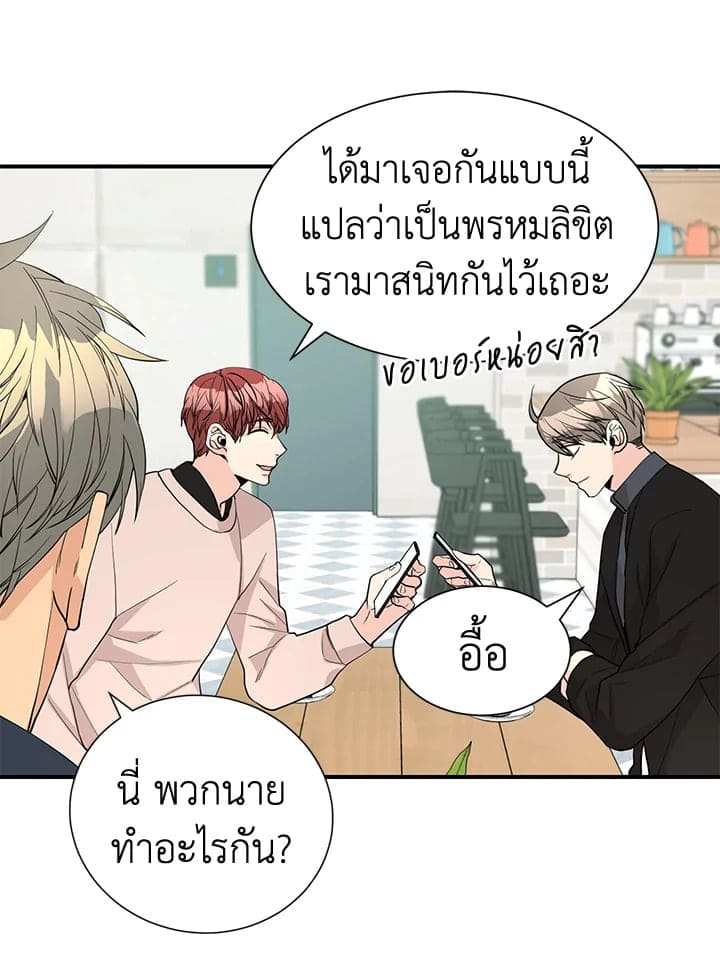 Don’t Touch Me ตอนที่3914