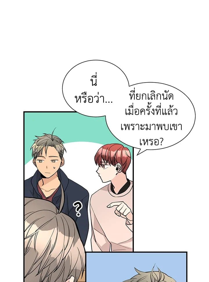 Don’t Touch Me ตอนที่3917