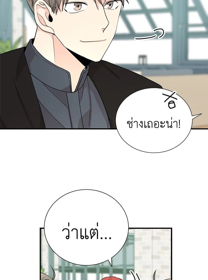 Don’t Touch Me ตอนที่3923