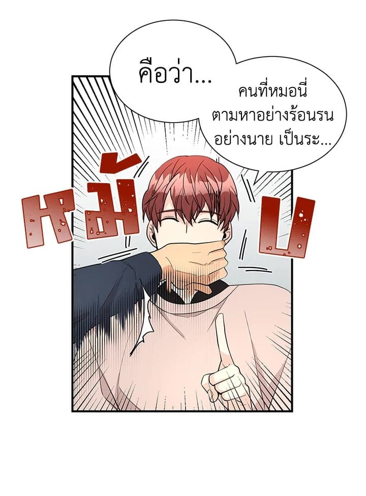 Don’t Touch Me ตอนที่3926