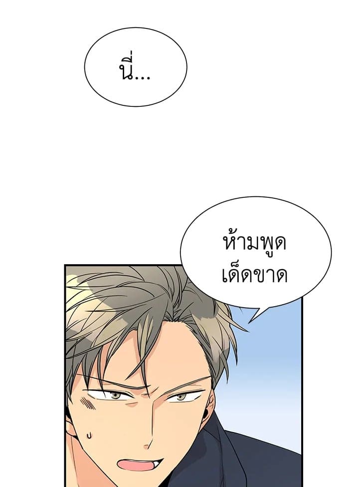 Don’t Touch Me ตอนที่3928