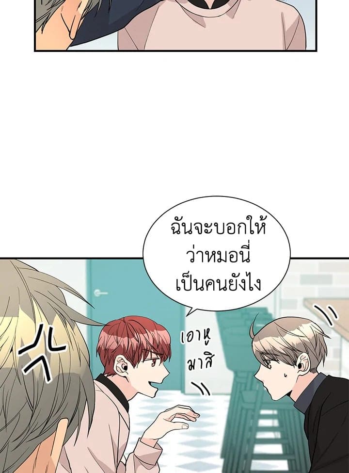 Don’t Touch Me ตอนที่3930