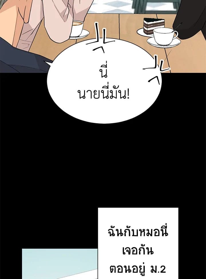 Don’t Touch Me ตอนที่3931