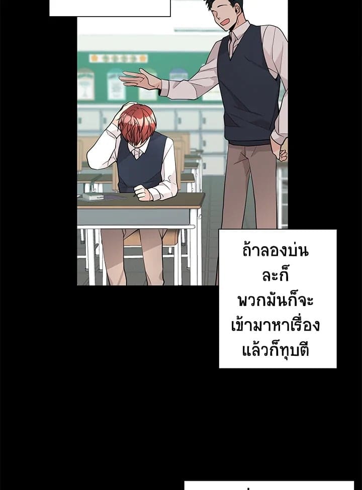 Don’t Touch Me ตอนที่3935