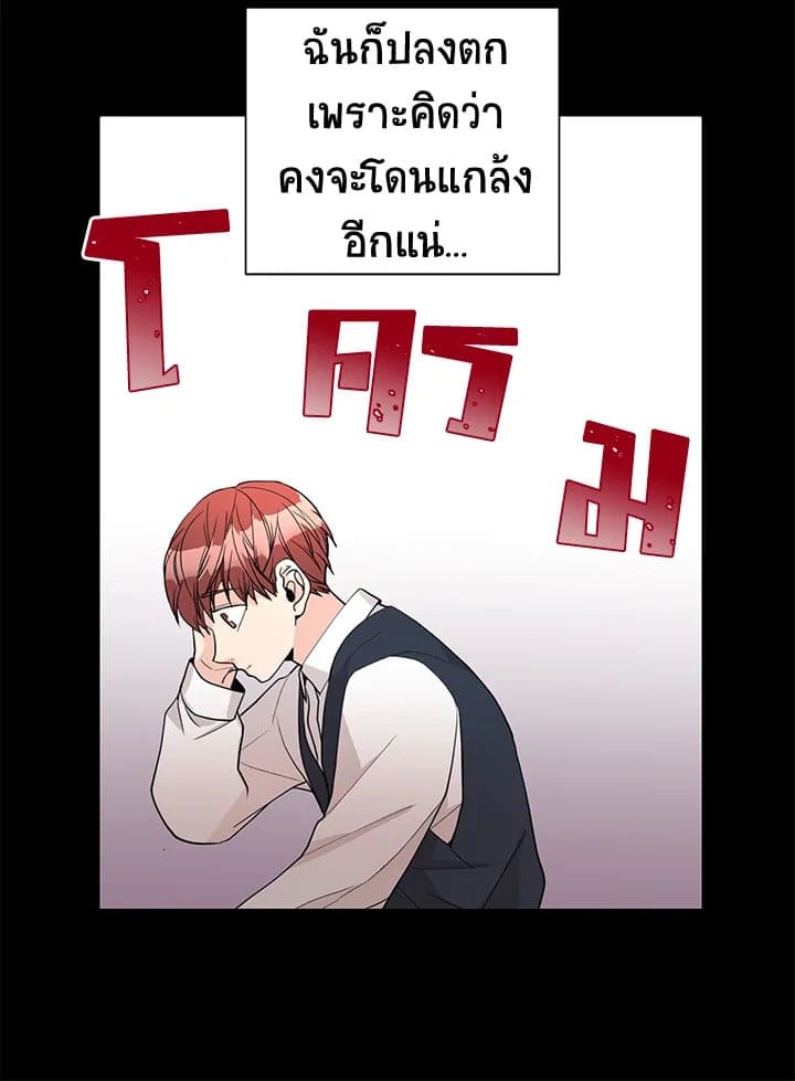 Don’t Touch Me ตอนที่3937