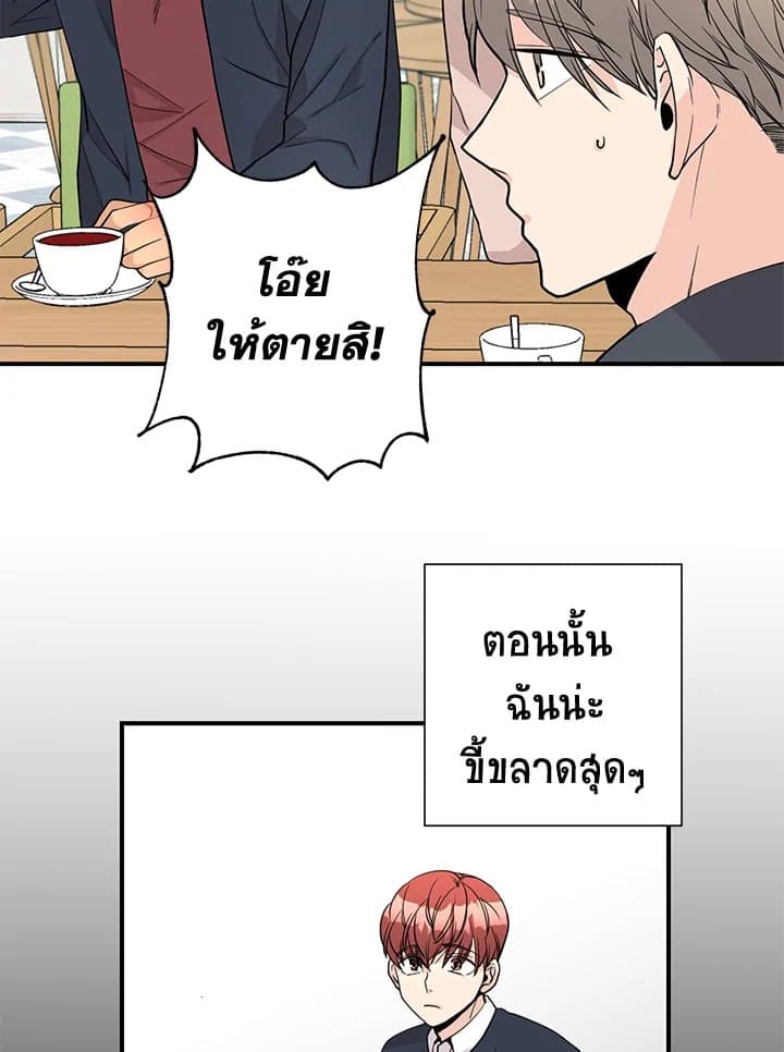 Don’t Touch Me ตอนที่3942