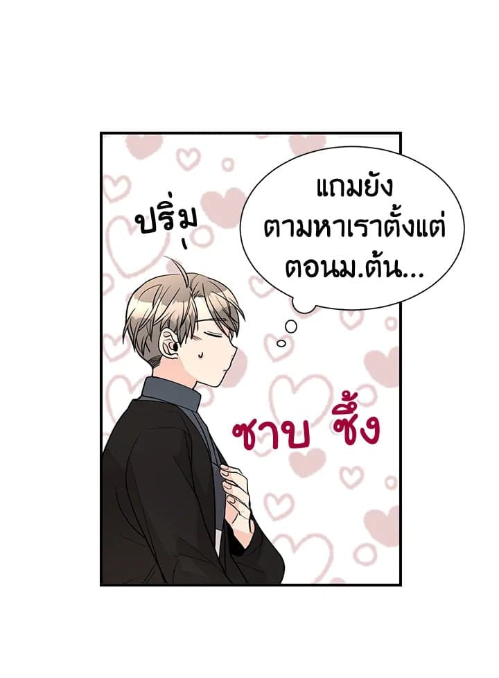 Don’t Touch Me ตอนที่3951