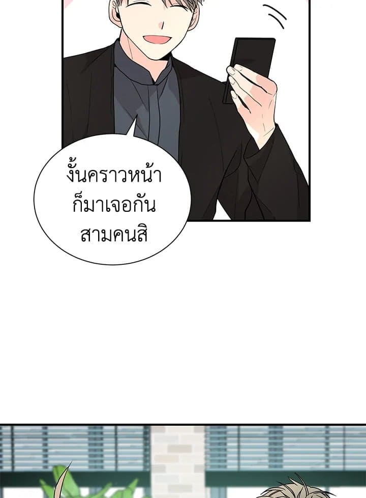 Don’t Touch Me ตอนที่3959