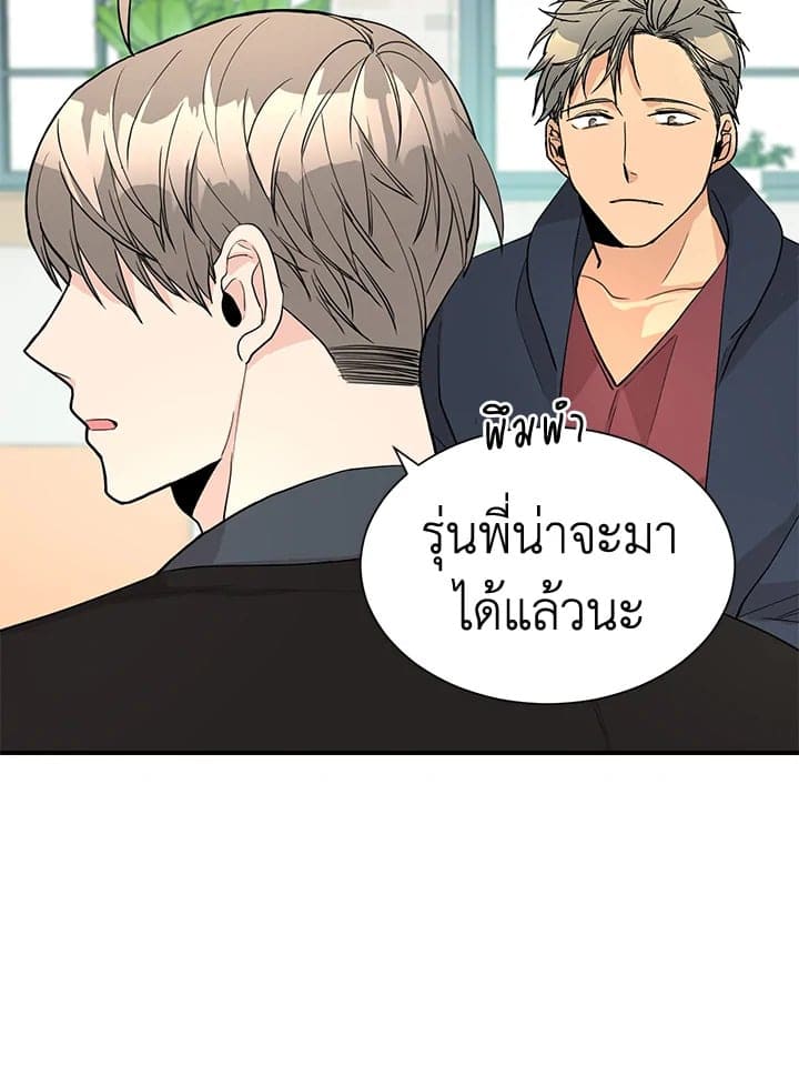 Don’t Touch Me ตอนที่3960