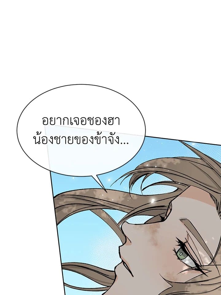 Fever ตอนที่ 1 (103)