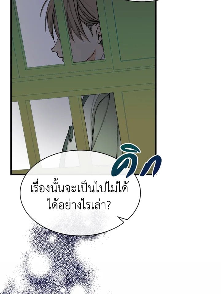 Fever ตอนที่ 1 (11)