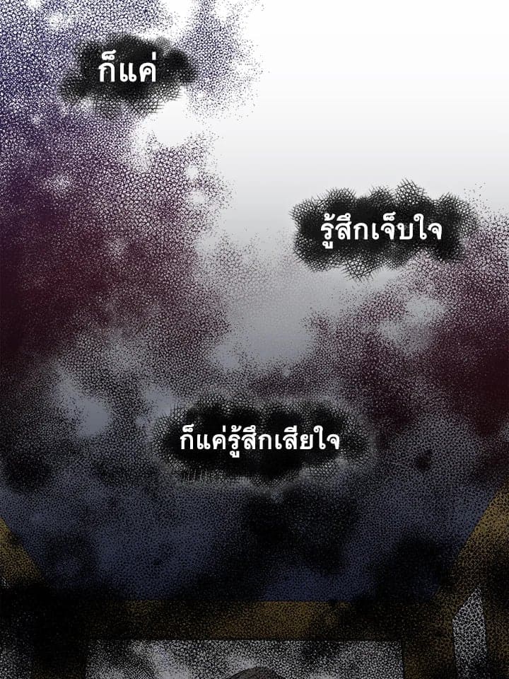 Fever ตอนที่ 1 (12)