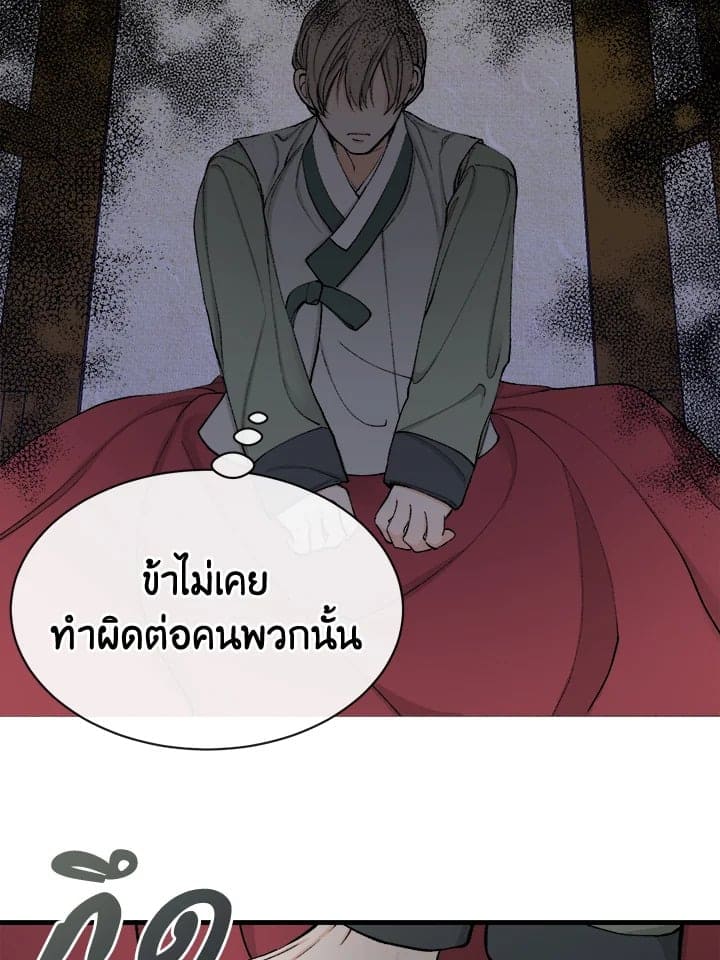 Fever ตอนที่ 1 (13)