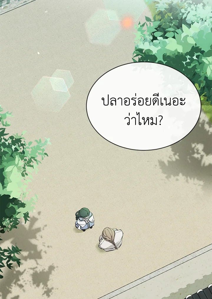 Fever ตอนที่ 1 (14)