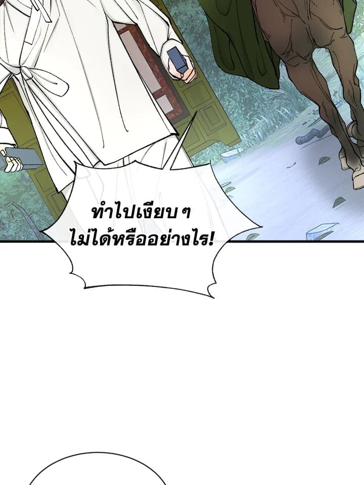 Fever ตอนที่ 1 (17)