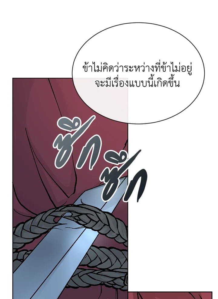 Fever ตอนที่ 1 (19)