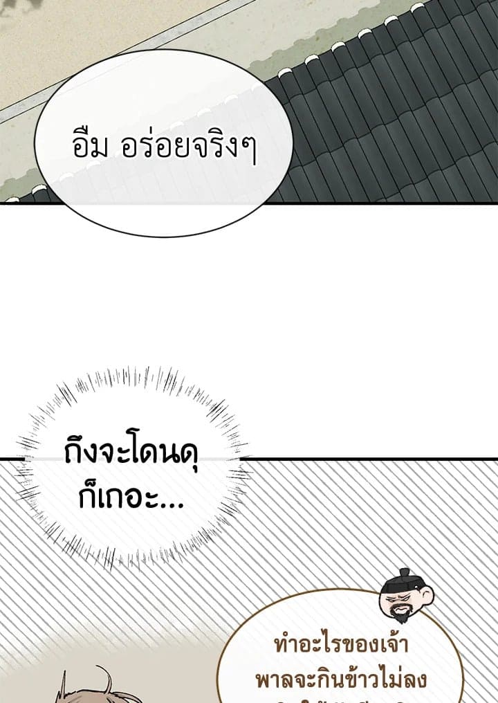 Fever ตอนที่ 1 (21)