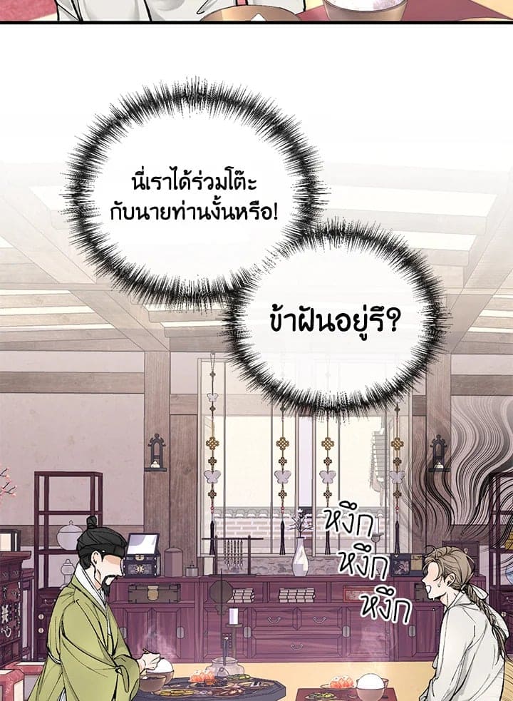 Fever ตอนที่ 1 (22)