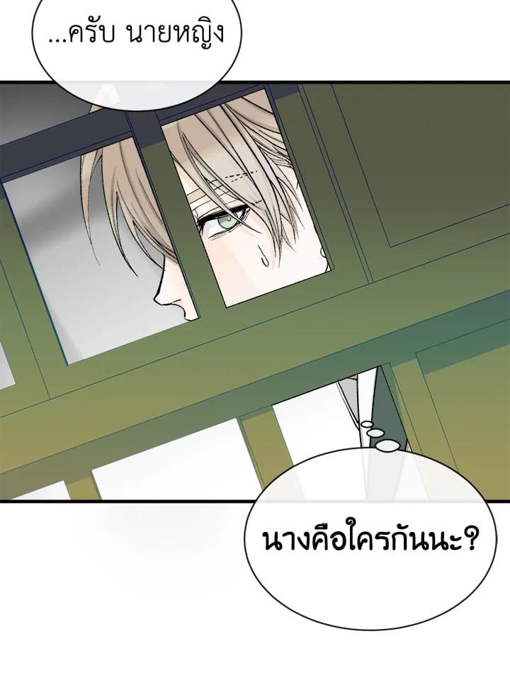 Fever ตอนที่ 1 (25)