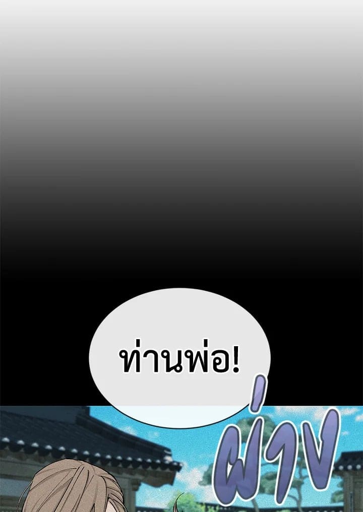 Fever ตอนที่ 1 (26)