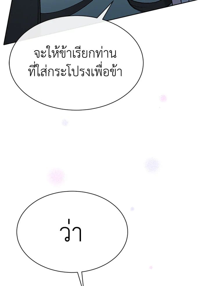 Fever ตอนที่ 1 (27)