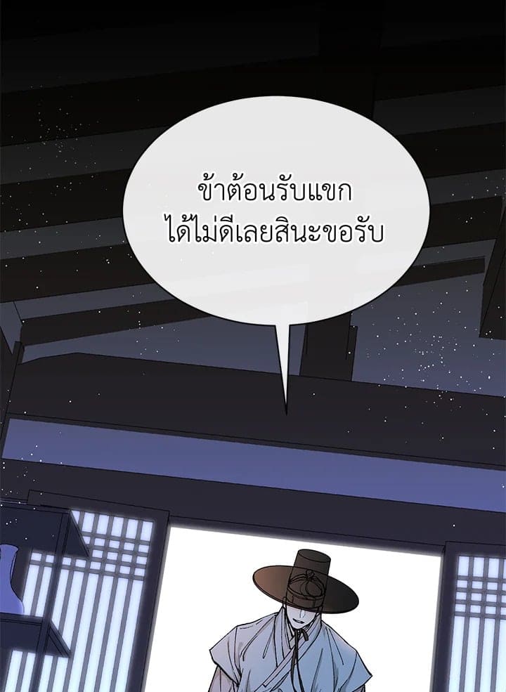 Fever ตอนที่ 1 (3)