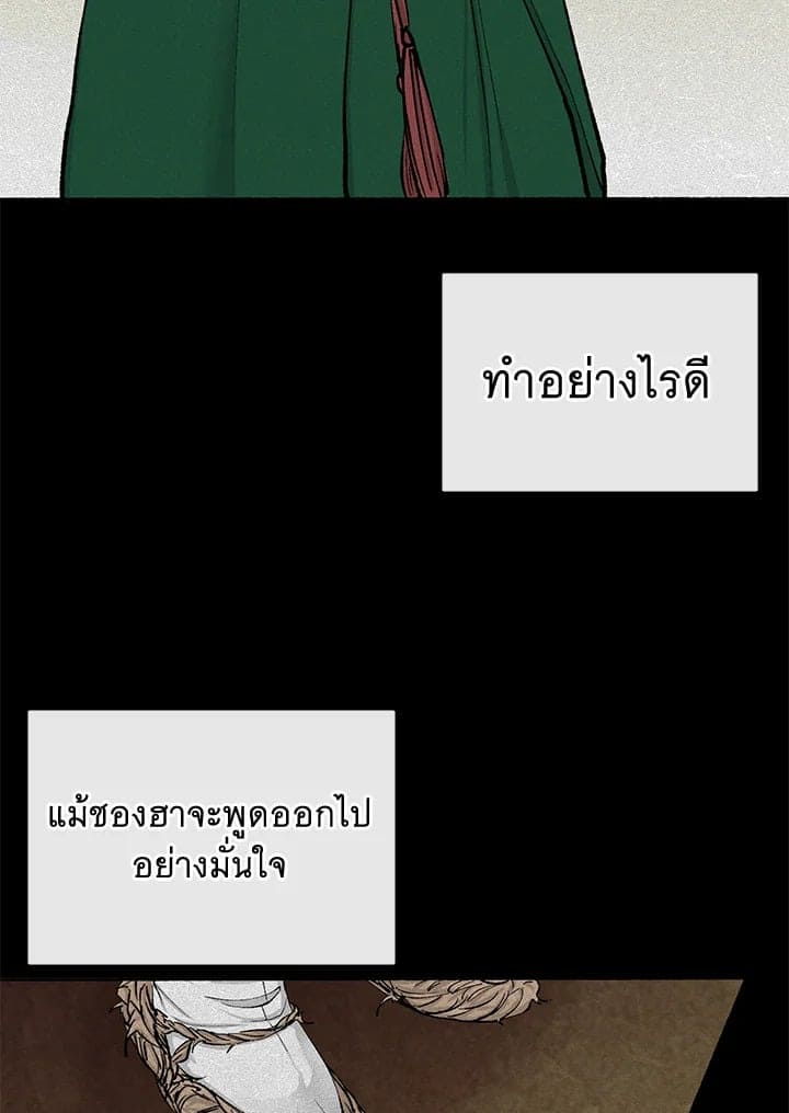 Fever ตอนที่ 1 (33)